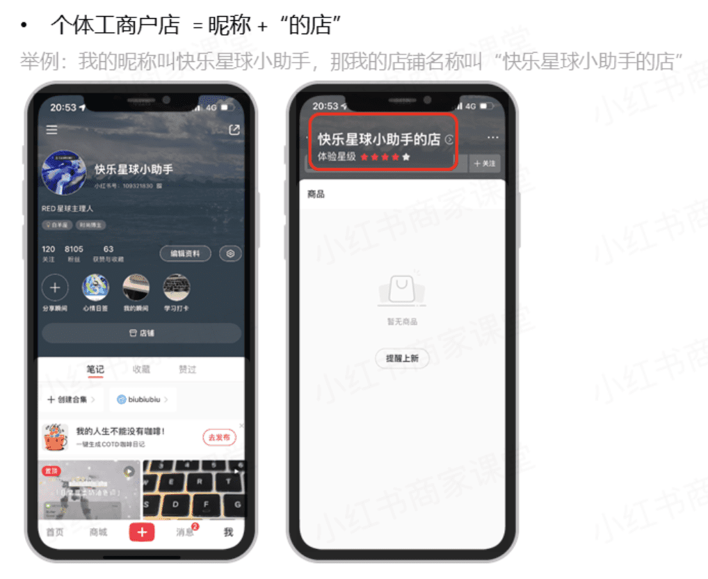 台灣企業如何申請小紅書專業號平台認證?2022~2024實作紀錄|台灣人從零精通小紅書系列 3 截圖 2022-08-30 下午11.33.41