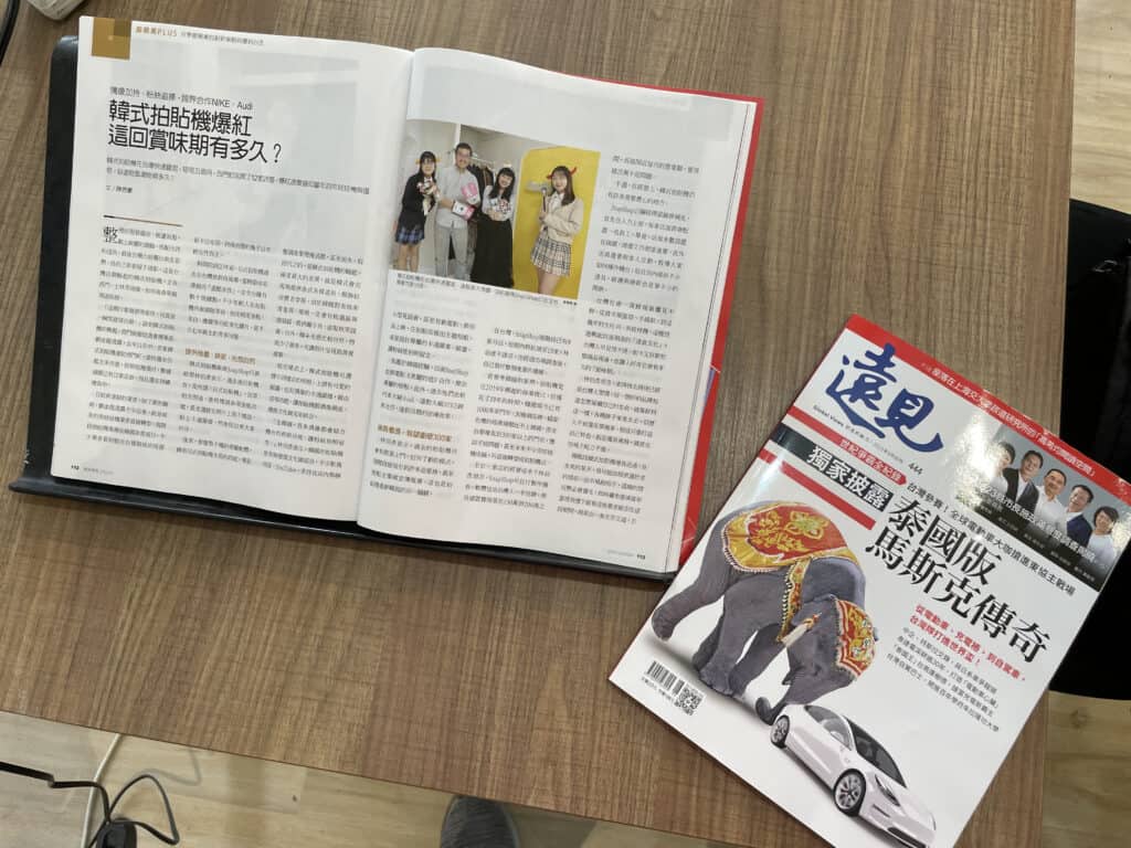 遠見雜誌報導