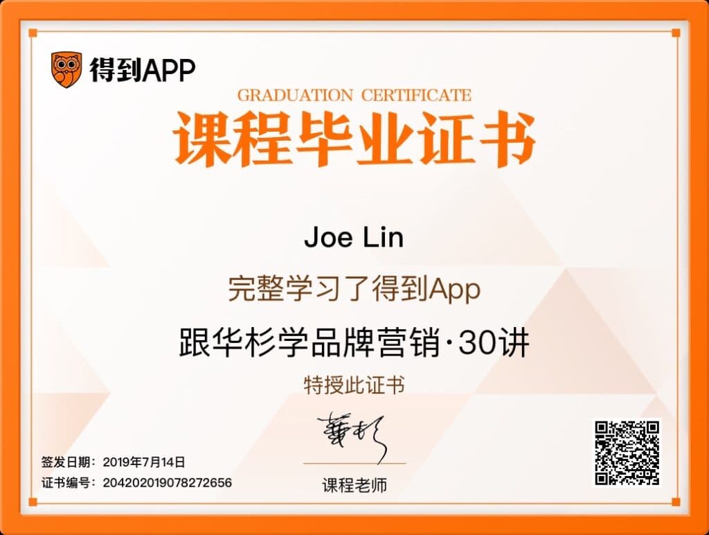 跟華杉學品牌營銷 - 華杉老師