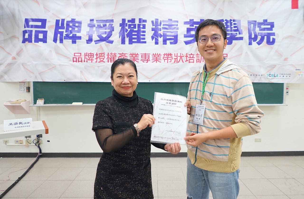 品牌授權精英學院第一期 - Wendy老師