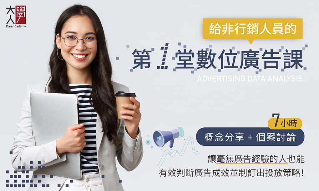 關於老喬報 - 首頁 6 大人學課程