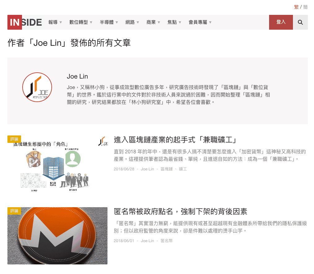 Inside 文章供稿紀錄 1 Screenshot 2025 04 17 at 12.01.34%E2%80%AFAM