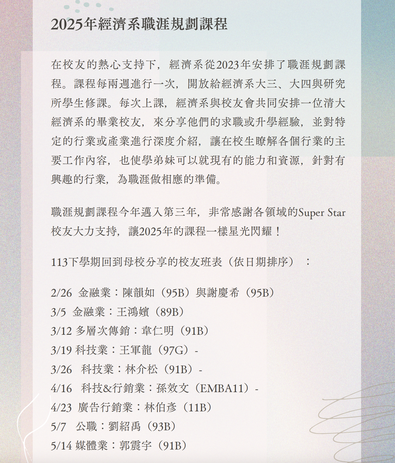 %E6%88%AA%E5%9C%96 2025 05 10 %E6%99%9A%E4%B8%8A10.36.20 1