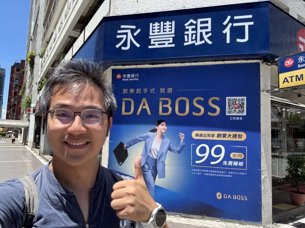 永豐銀行DaBoss推廣案