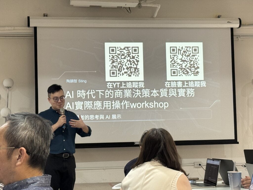 課程《半年打造 50 AI 工具的董事長，帶你實戰 Vibe Coding Basics》 01