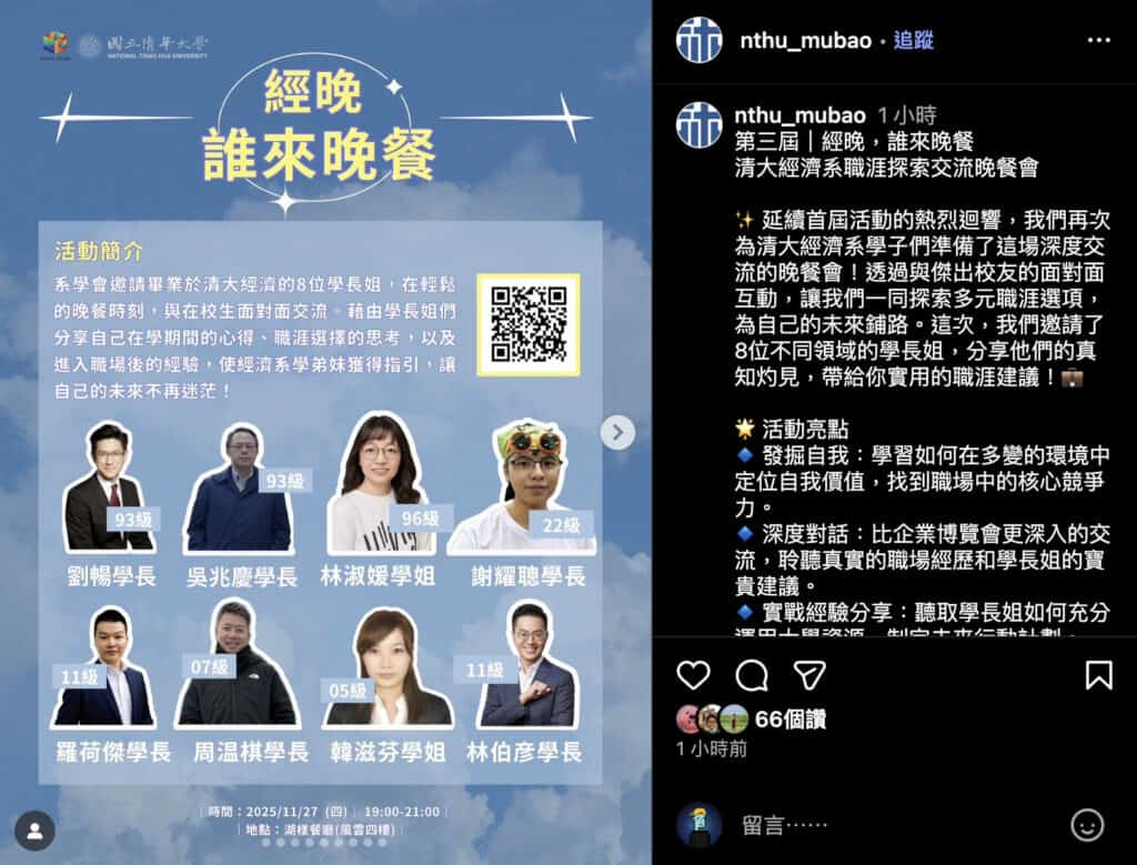 截圖 2025 11 10 21.54.02