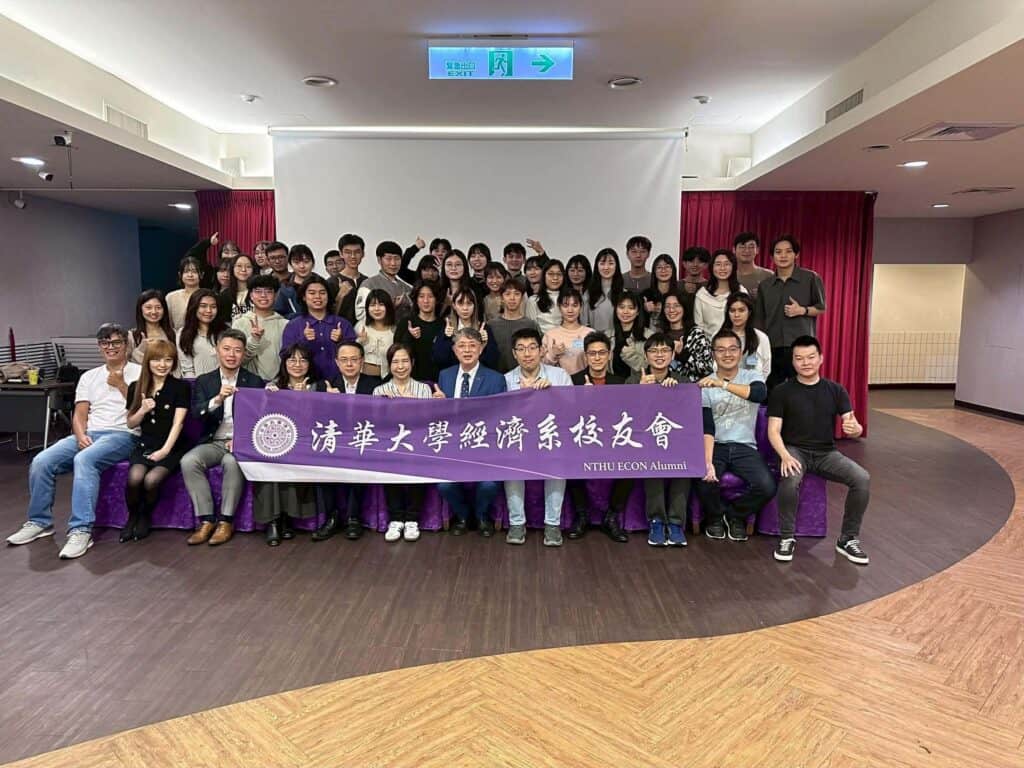 清華大學經濟系 2025職涯分享